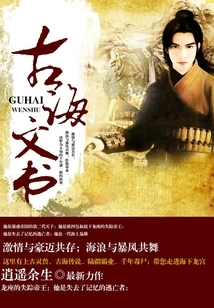 Ancient Maritime Documents