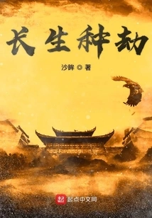 Immortal Tribulation