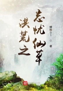 The Immortal Grass of Forgetting Worry in the Ancient World