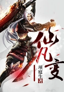 Immortal Transformation