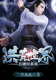 Prehistoric World Live Room System