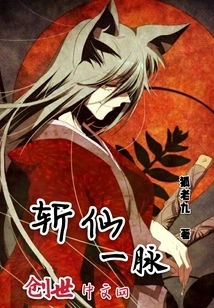 Kill the Immortal Lineage