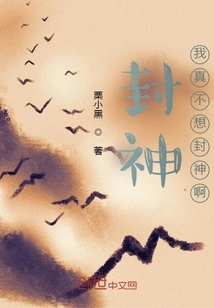 Fengshen: I Really Don't Want to Be a God!