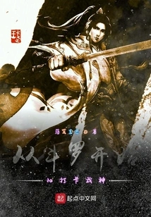 Becoming a God by Punching in Starting from Douluo