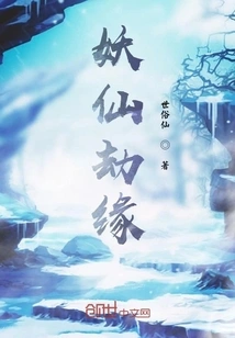 Demonic Immortal Tribulation