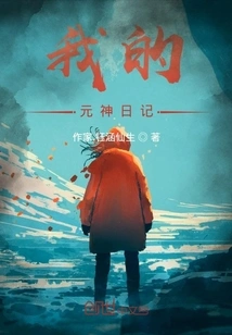 My Yuanshen Diary