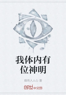 There's a God Inside Me