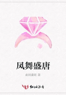 Phoenix Dance in the Tang Dynasty