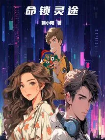 Life Lock Spirit Path