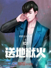 Deduct 1 to Get Hellfire