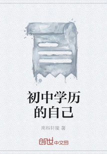 Junior High School Education Myself