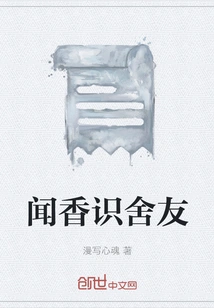 Get to Know Roommates by Smell