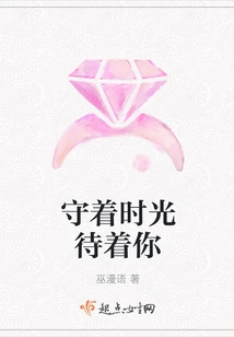 Watching the Time and Waiting for You