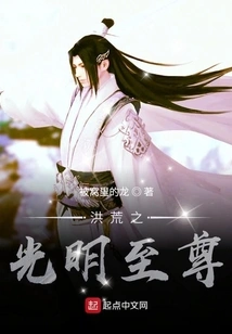 The Supreme Light of Prehistoric Times