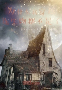 Why Am I No Longer a Living Thing When I Travel Through Time?