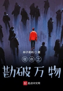 Destiny's Exploration of All Things