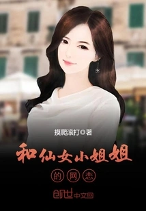 Online Dating with the Fairy Lady