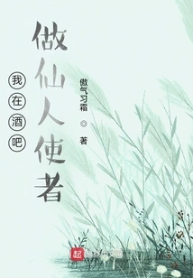 I Work as a Fairy Messenger in a Bar