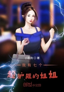 I Have Seven Super Protective Sisters