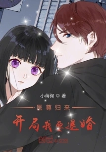 The Return of the Doctor: I Want to Break Off the Engagement at the Beginning