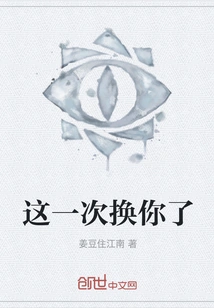 This Time It's Your Turn