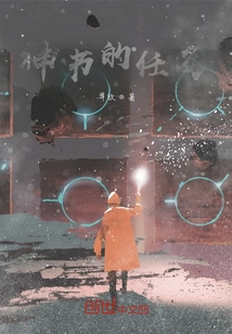 The Mission of the Divine Book