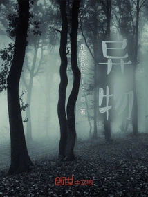 Foreign Object: Strange