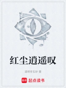 Sigh of Freedom in the World of Mortals