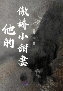 His Tsundere Little Sweet Wife