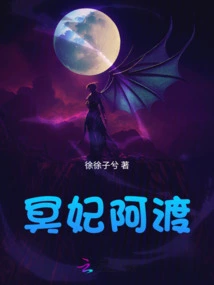 Adu, the Concubine of the Underworld