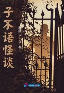 The Child is Silent and Has Strange Stories