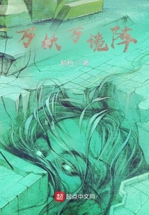 Array of Ten Thousand Monsters