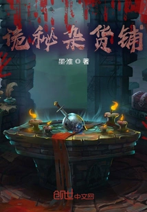 Secret Grocery Store