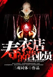 Salesperson at a Shroud Shop