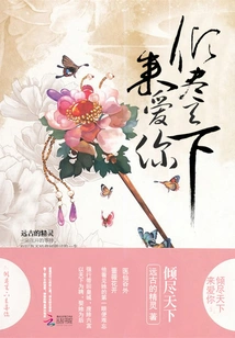 I Love You with All My Heart