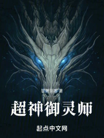 Super God Spirit Master