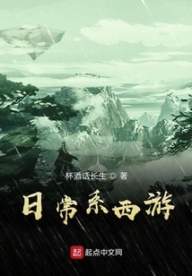 White Snake in Journey to the West