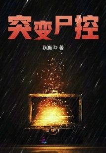 Mutant Corpse Control