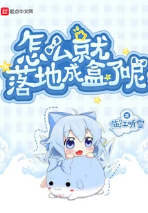 Why Did it Fall into a Box?