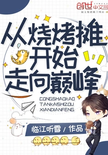 Starting from a Barbecue Stall and Heading to the Top