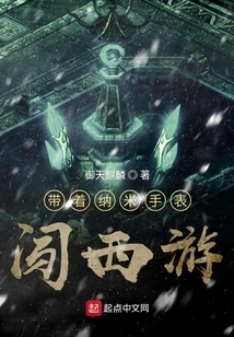 Journey to the West with a Nano Watch