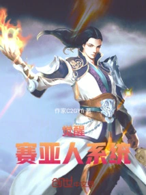 Awakening Saiyan System