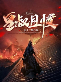 Uncle Emperor, Wait a Moment