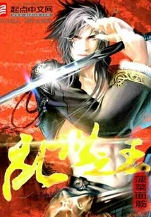 King of Troubled Times