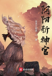 Yin Yang Kills the Priest