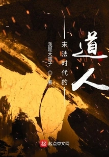 Taoist in the Dharma-ending Age