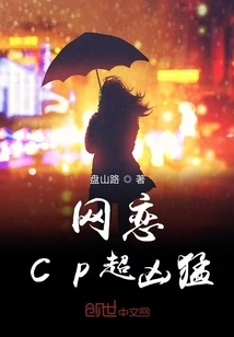 Online Dating Cp is Super Fierce