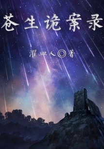 Chronicles of Mysterious Cases in Common People