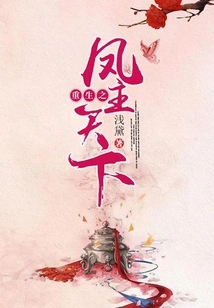 The Reborn Phoenix Rules the World