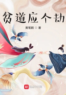 A Poor Man Should Suffer a Calamity